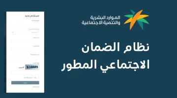 متى يسقط اسم المستفيد من الضمان الاجتماعي وما هي حالات السقوط؟.. الموارد البشرية توضح