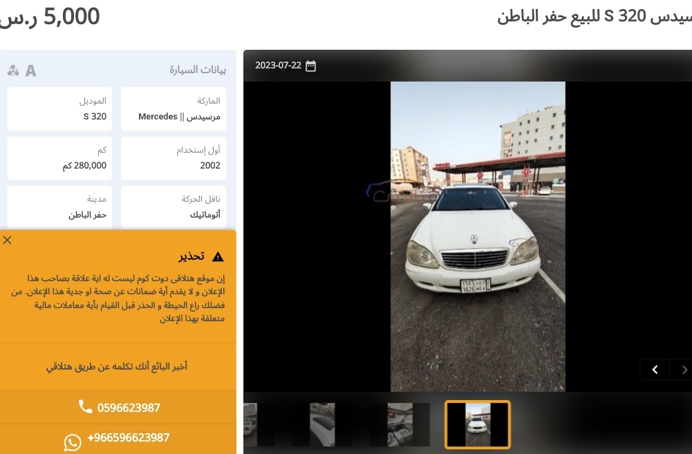 مرسيدس