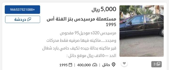 مرسيدس