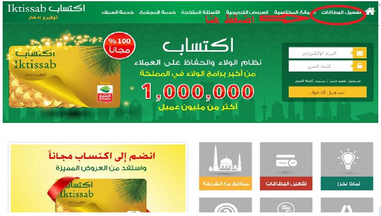 مميزات بطاقة اكتساب