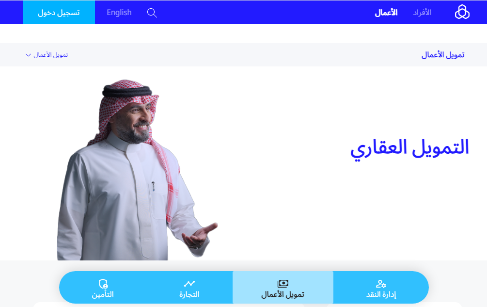 مصرف الراجحي