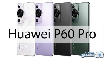 مواصفات HUAWEI P 60 Pro