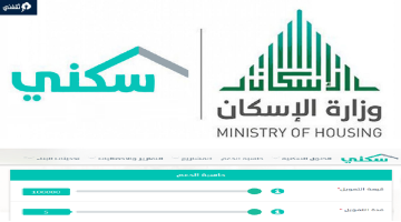 موعد إيداع الدعم السكني 1445 في حسابات المستفيدين