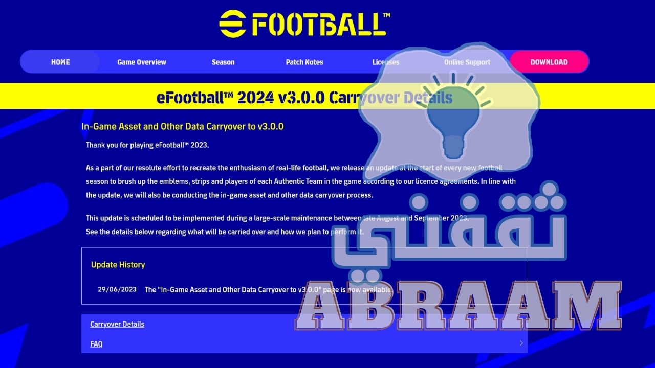 تحميل لعبة اي فوتبول بيس 2024 موبايل