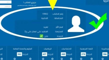 نتائج البكالوريا 2023 حسب الاسم