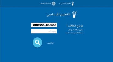 نتائج التاسع 2023 رقم الاكتتاب سوريا