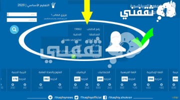 نتائج الصف التاسع سوريا 2023