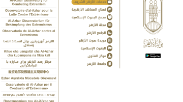 رابط نتيجة الثانوية الأزهرية 2023