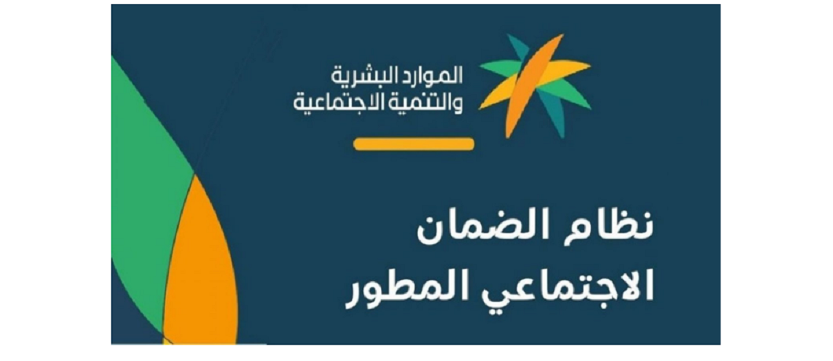 الضمان الاجتماعي