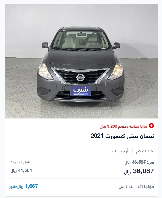 نيسان