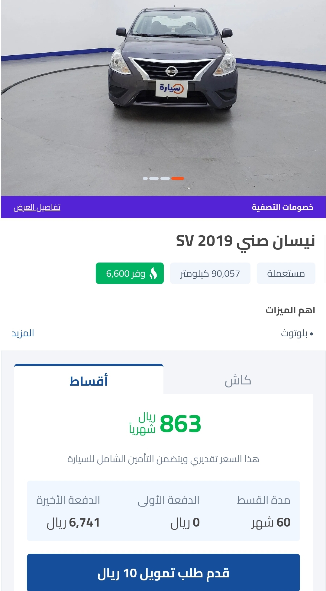 نيسان
