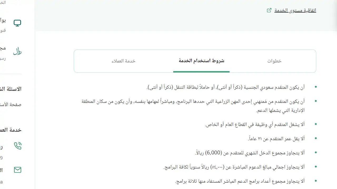 هل راتب ريف يؤثر على راتب الضمان