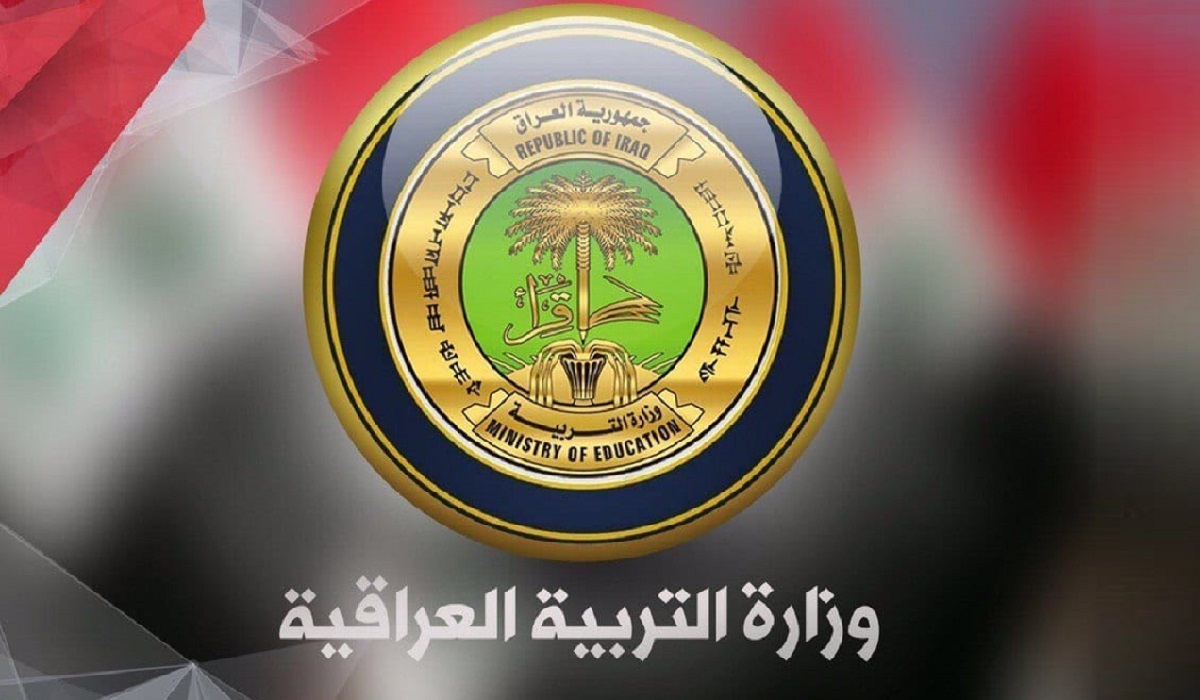 نتائج الثالث المتوسط epedu.gov.iq
