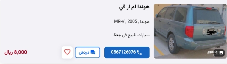هوندا