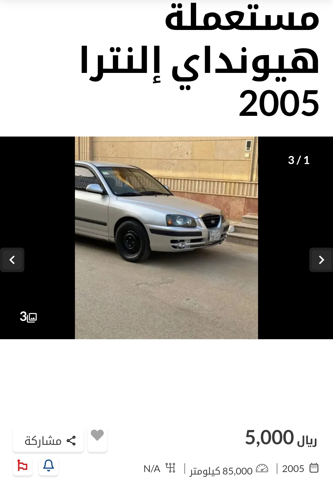 هيونداي