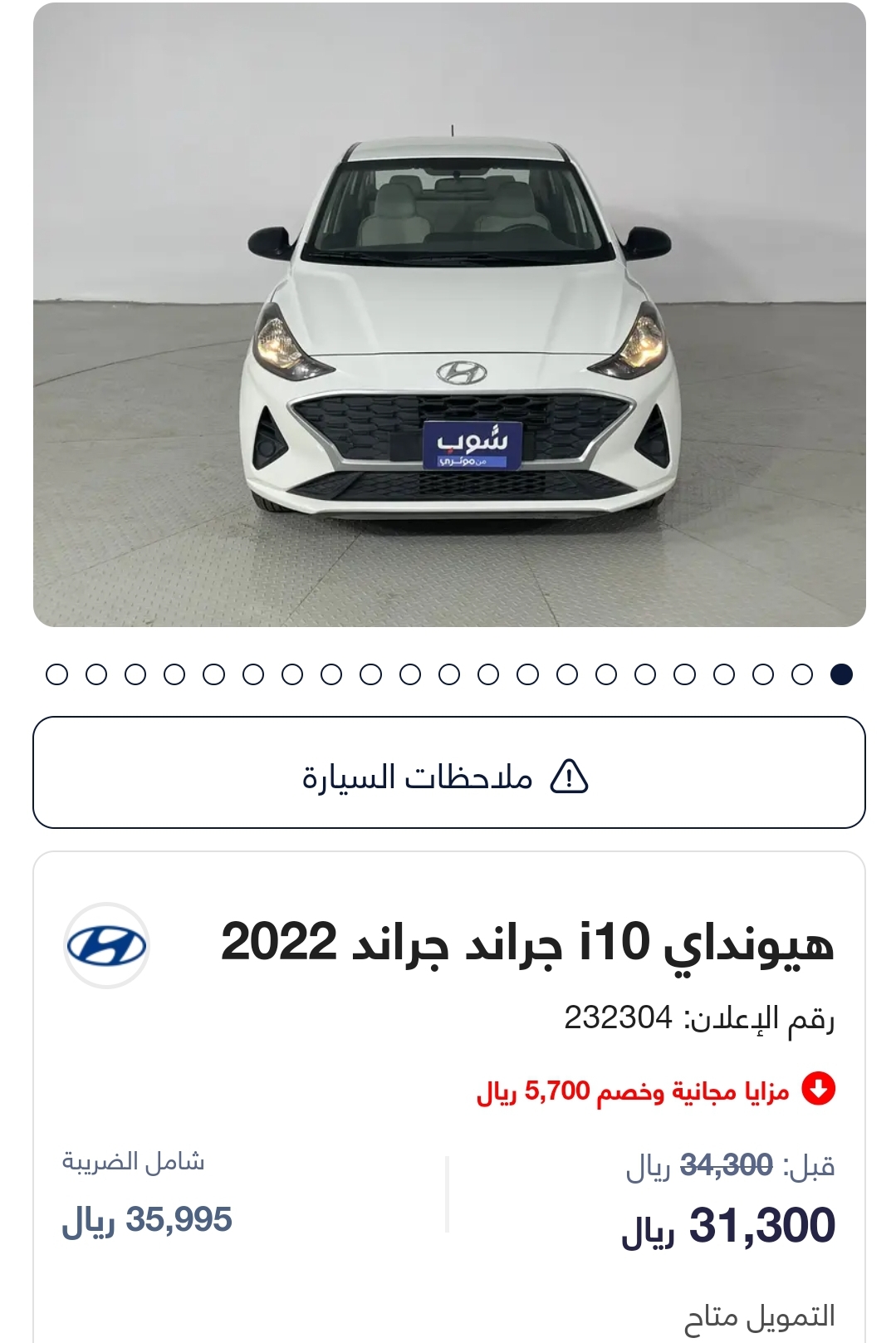 هيونداي