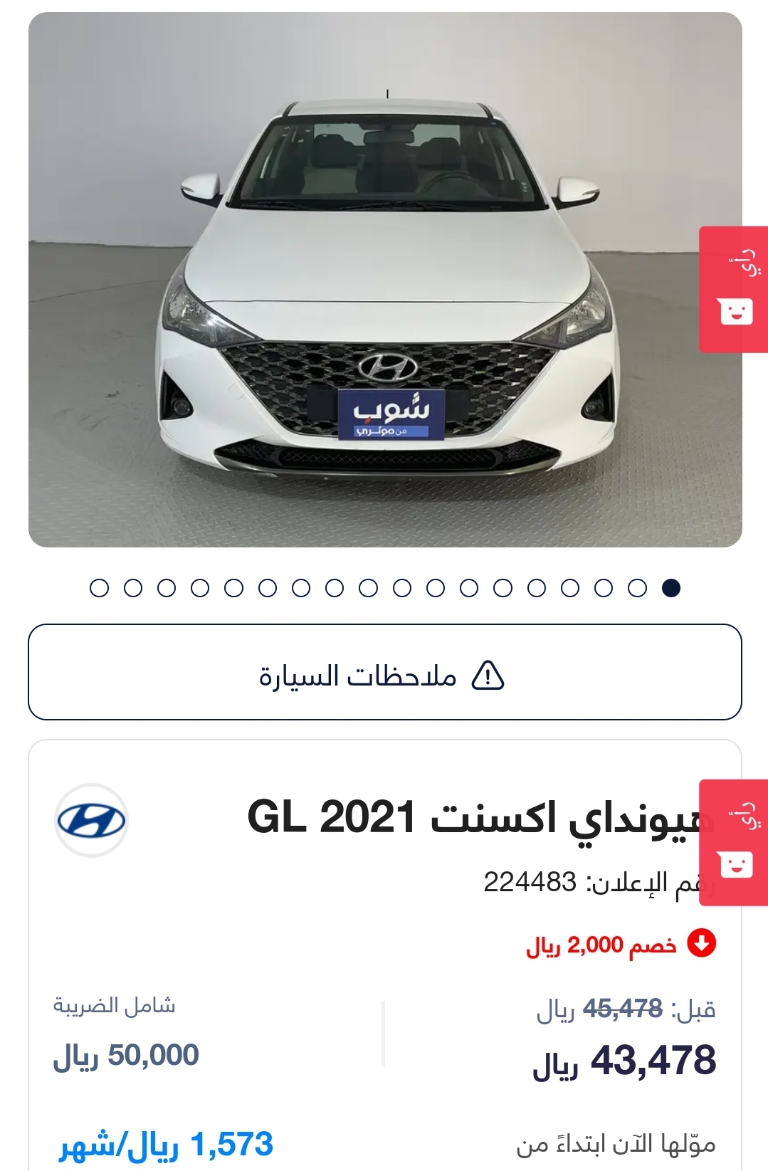 هيونداي