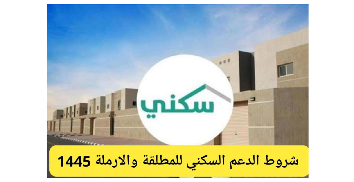 سكني