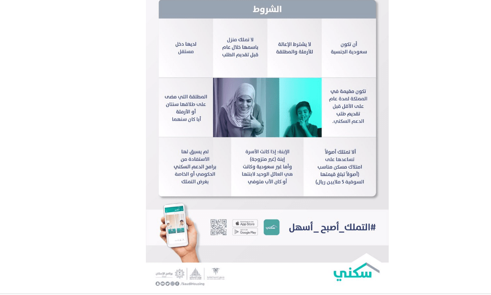 سكني