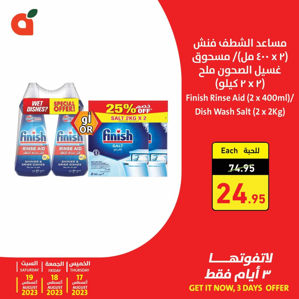 عروض بنده السعودية