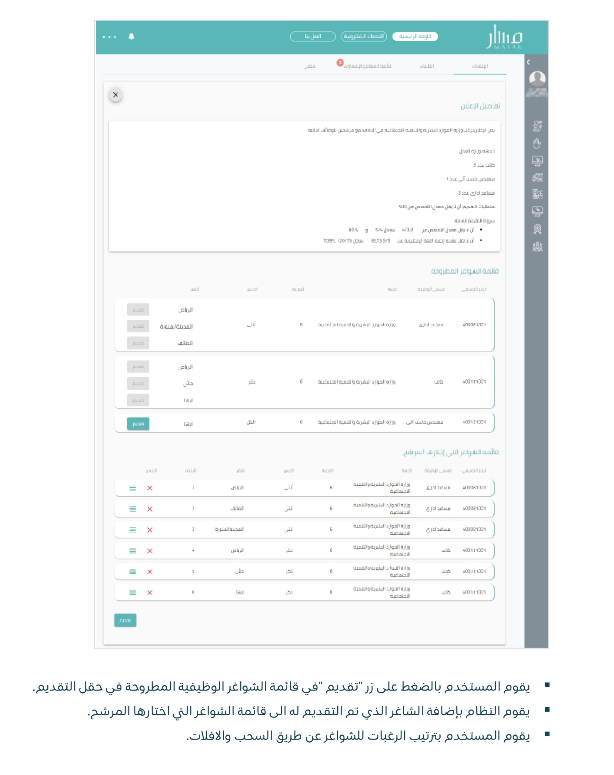 رابط التسجيل في برنامج جدير