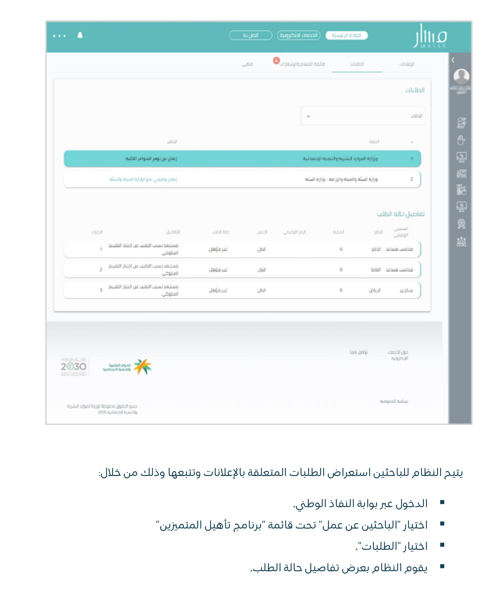 رابط التسجيل في برنامج جدير