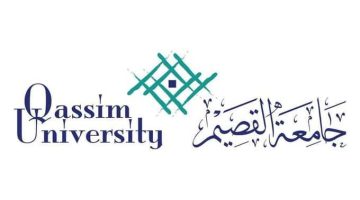 ما هي طريقة تقديم جامعة القصيم في المملكة العربية السعودية؟