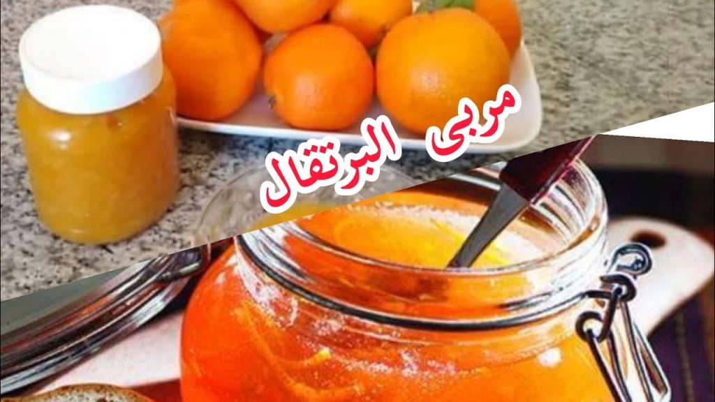 مربى البرتقال