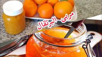 مربى البرتقال