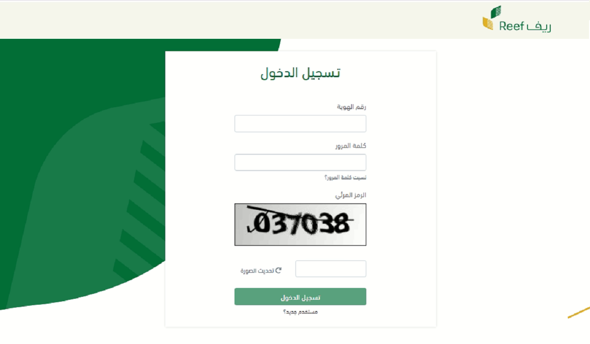 بوابة ريف تسجيل الدخول reef