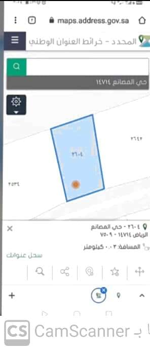 كيف اسجل في العنوان الوطني من الجوال؟