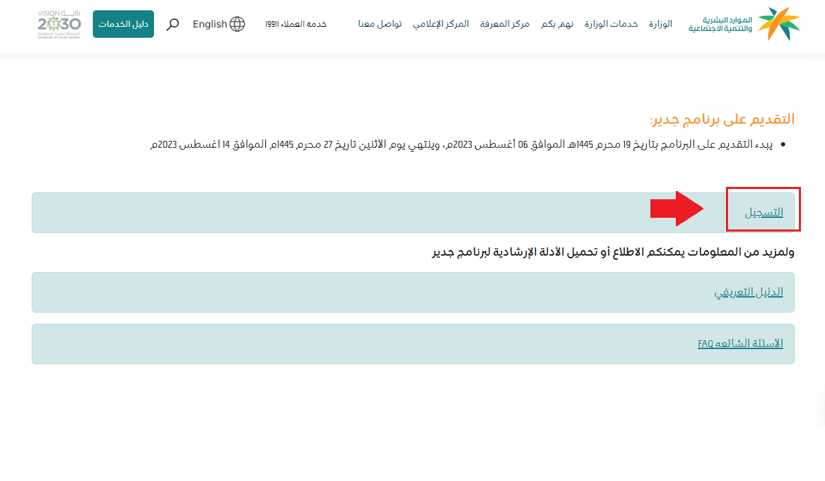 الموارد البشرية