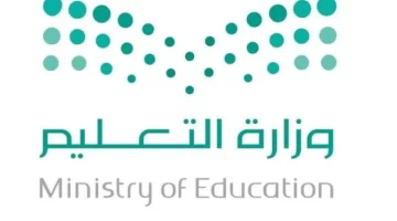 التعليم السعودي تعلن الوثائق المطلوبة لـ إجراء المقابلة الشخصية للوظائف التعليمية 1445
