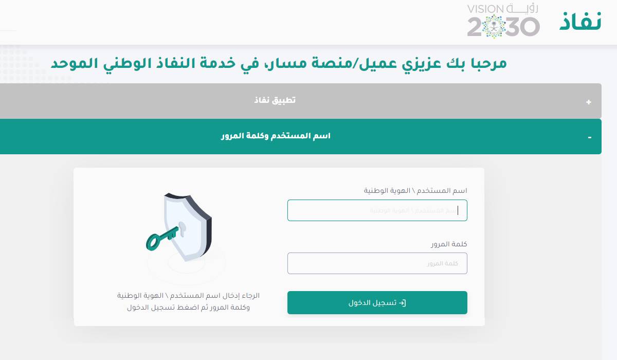 رابط التسجيل في برنامج جدير