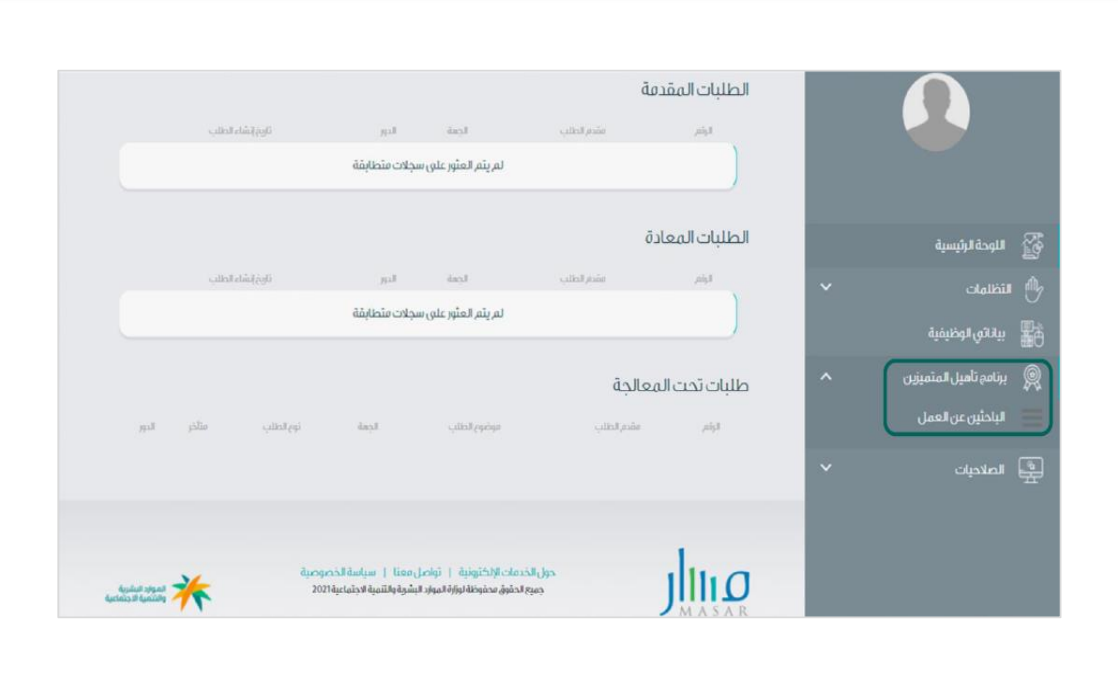 مسار