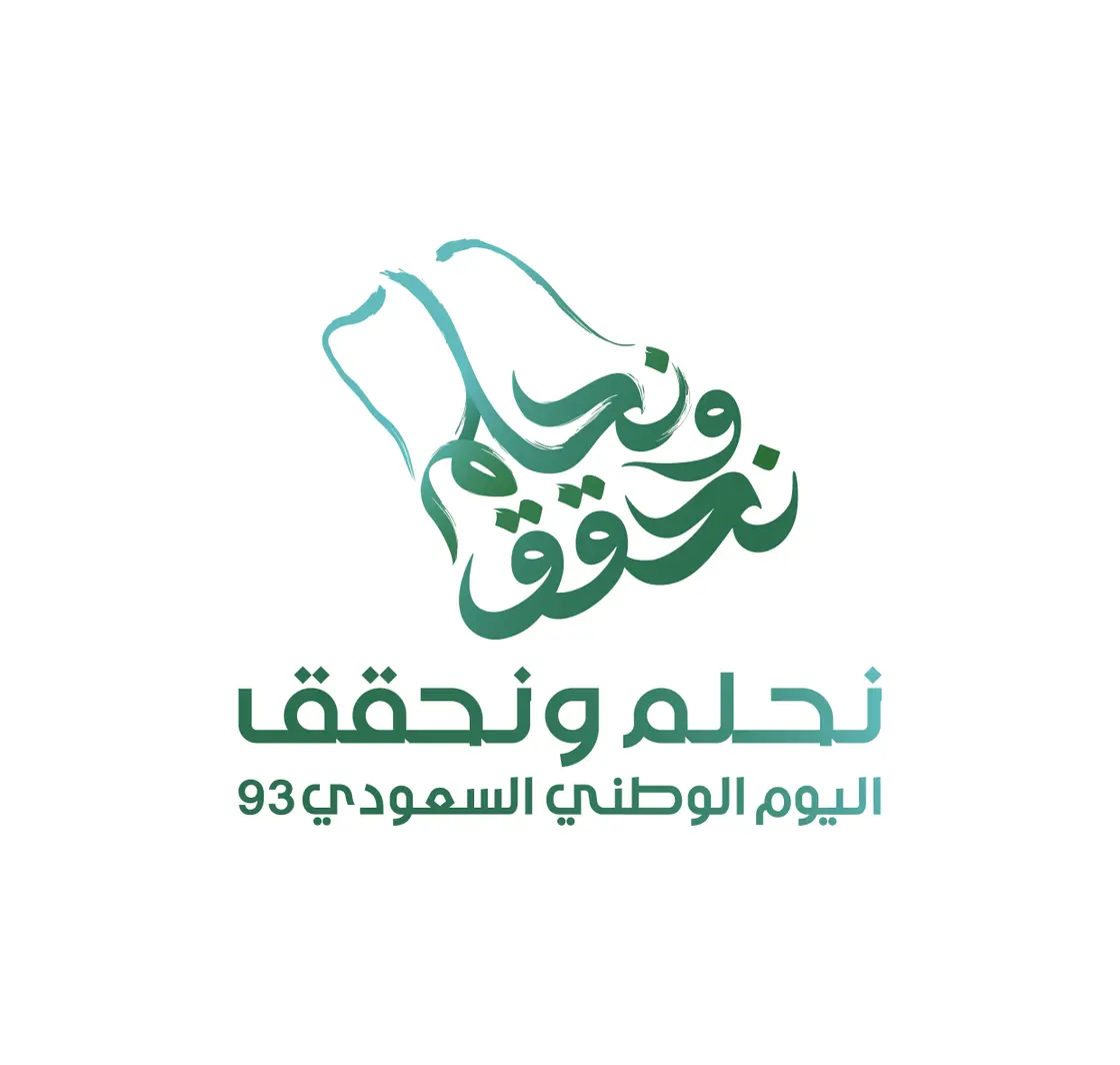 "نحلم ونحقق" تركي ال الشيخ يطلق الهوية الجديدة لليوم الوطني السعودي الـ 93