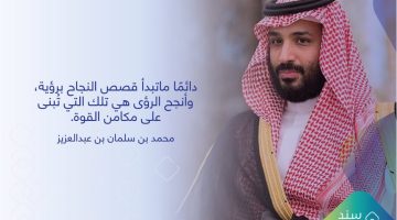 التسجيل في دعم سند محمد بن سلمان لتوفير الدعم المالي