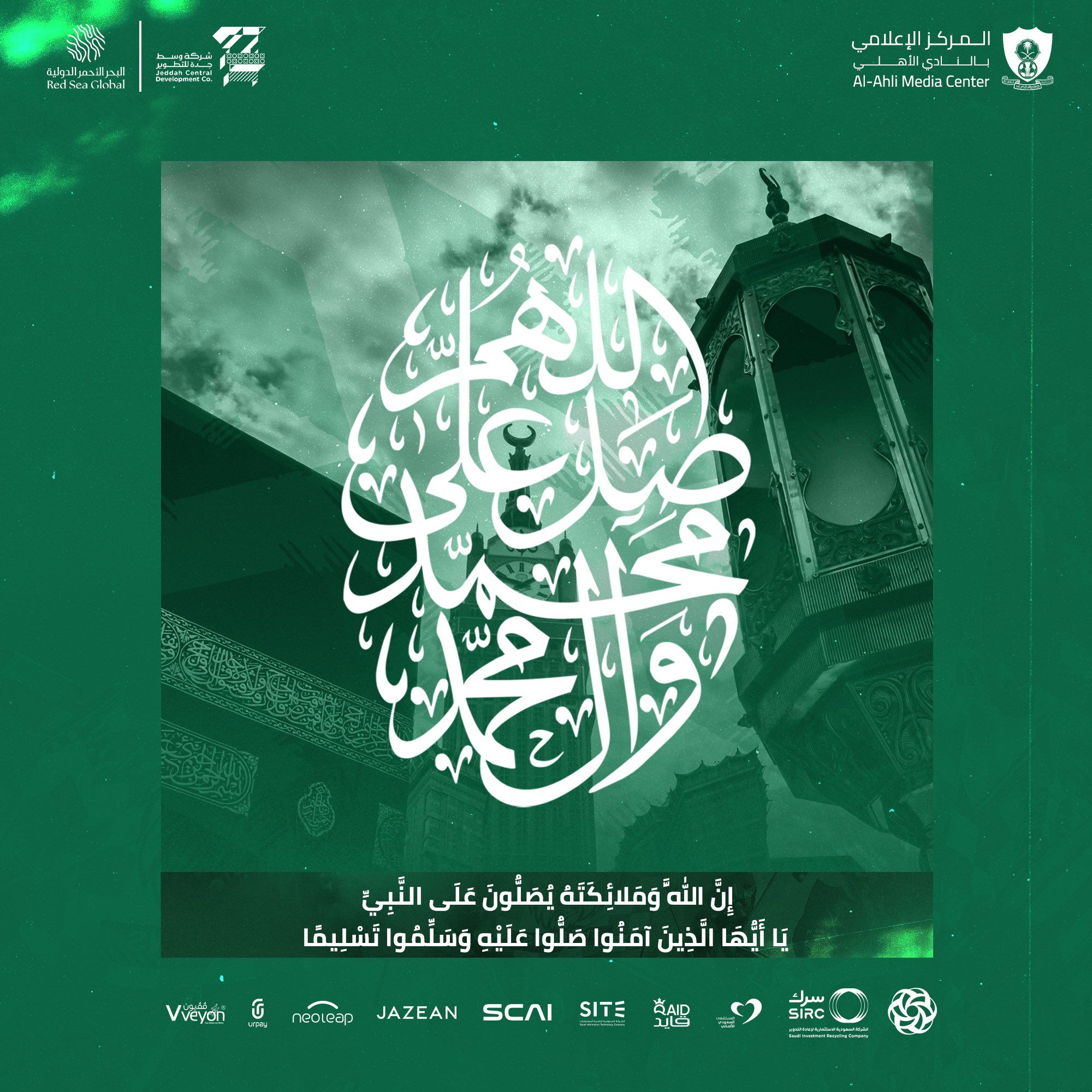 تذاكر مباراة الاهلي والاخدود