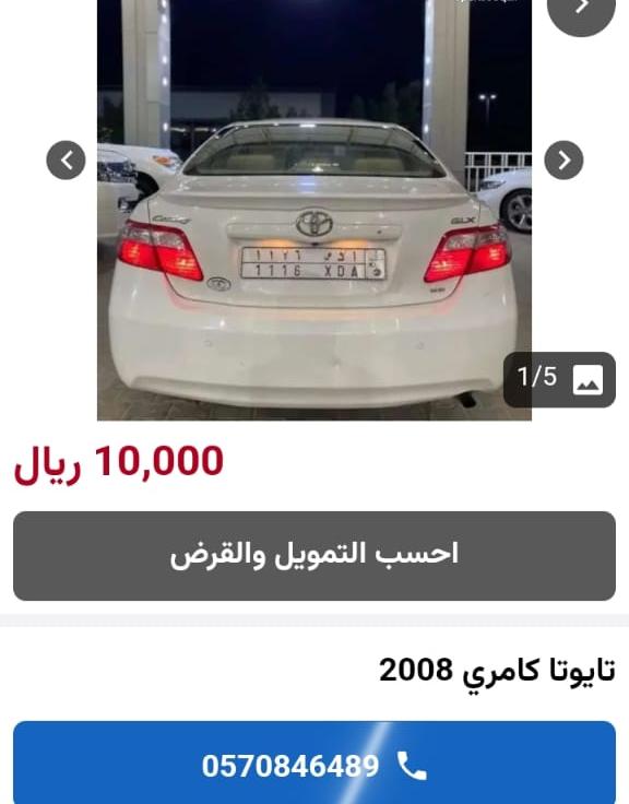 سيارات مستعملة للبيع في السعودية