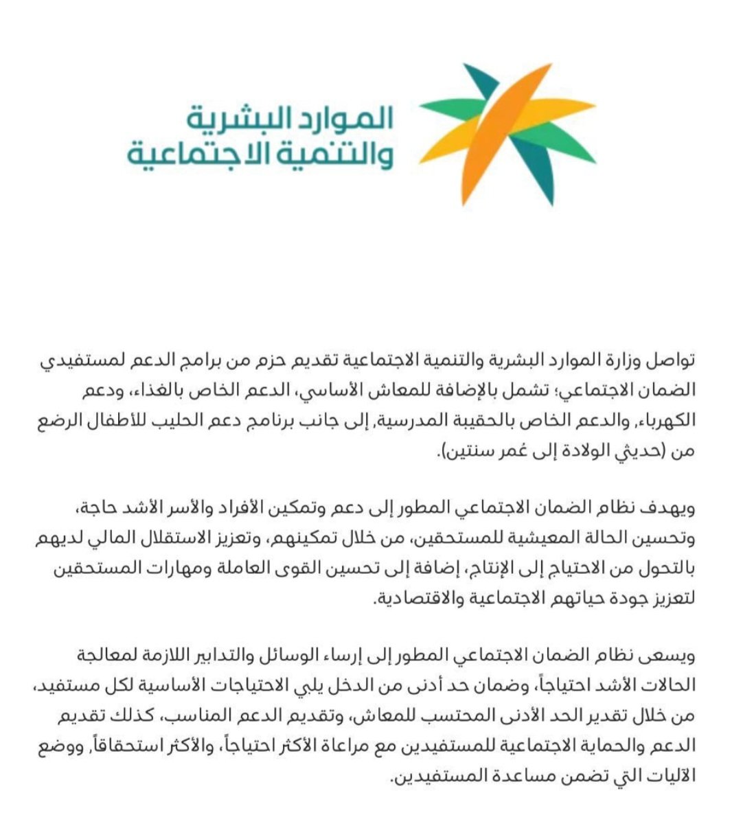 كم مبلغ حساب المواطن لمستفيدي الضمان