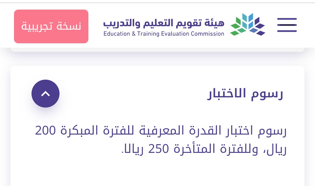 رسوم اختبار القدرات المعرفية 2023