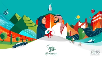 "نحلم ونحقق" تركي ال الشيخ يطلق الهوية الجديدة لليوم الوطني السعودي الـ 93