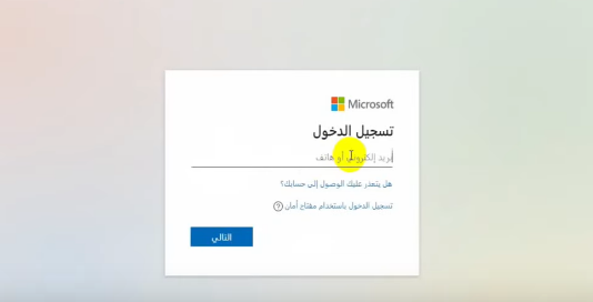 منصة مدرستي من الجوال