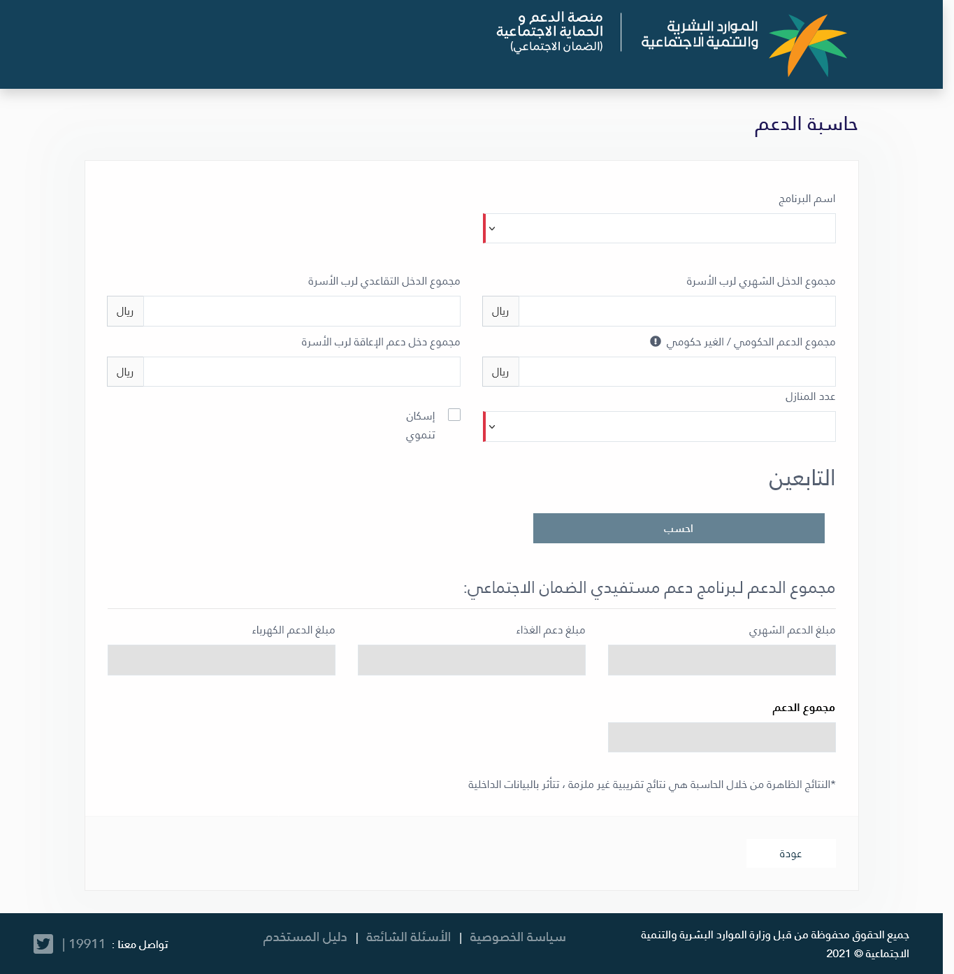 كيف أحسب الحد المانع للضمان