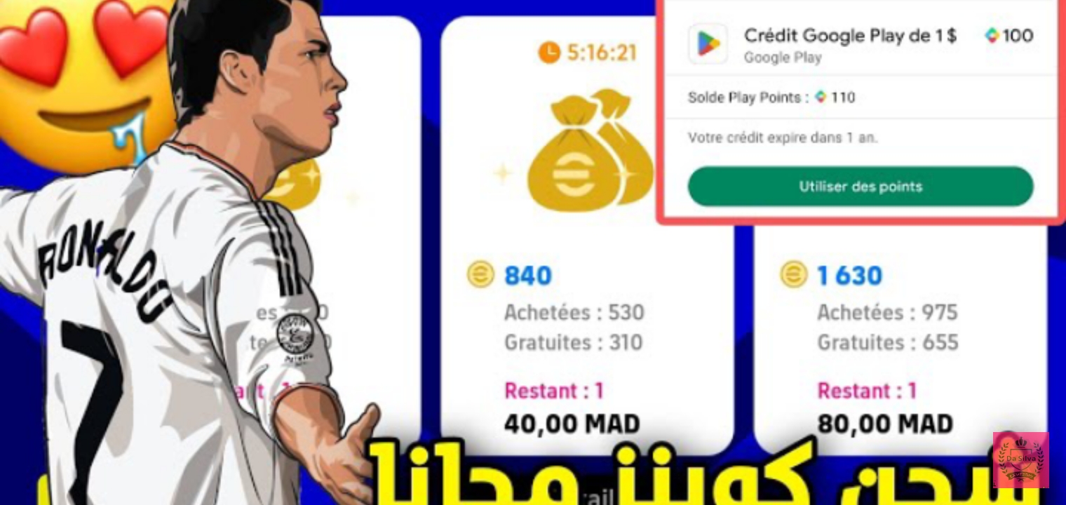 شحن كوينز بيس موبايل 2023 عن طريق الأيدي مجانا