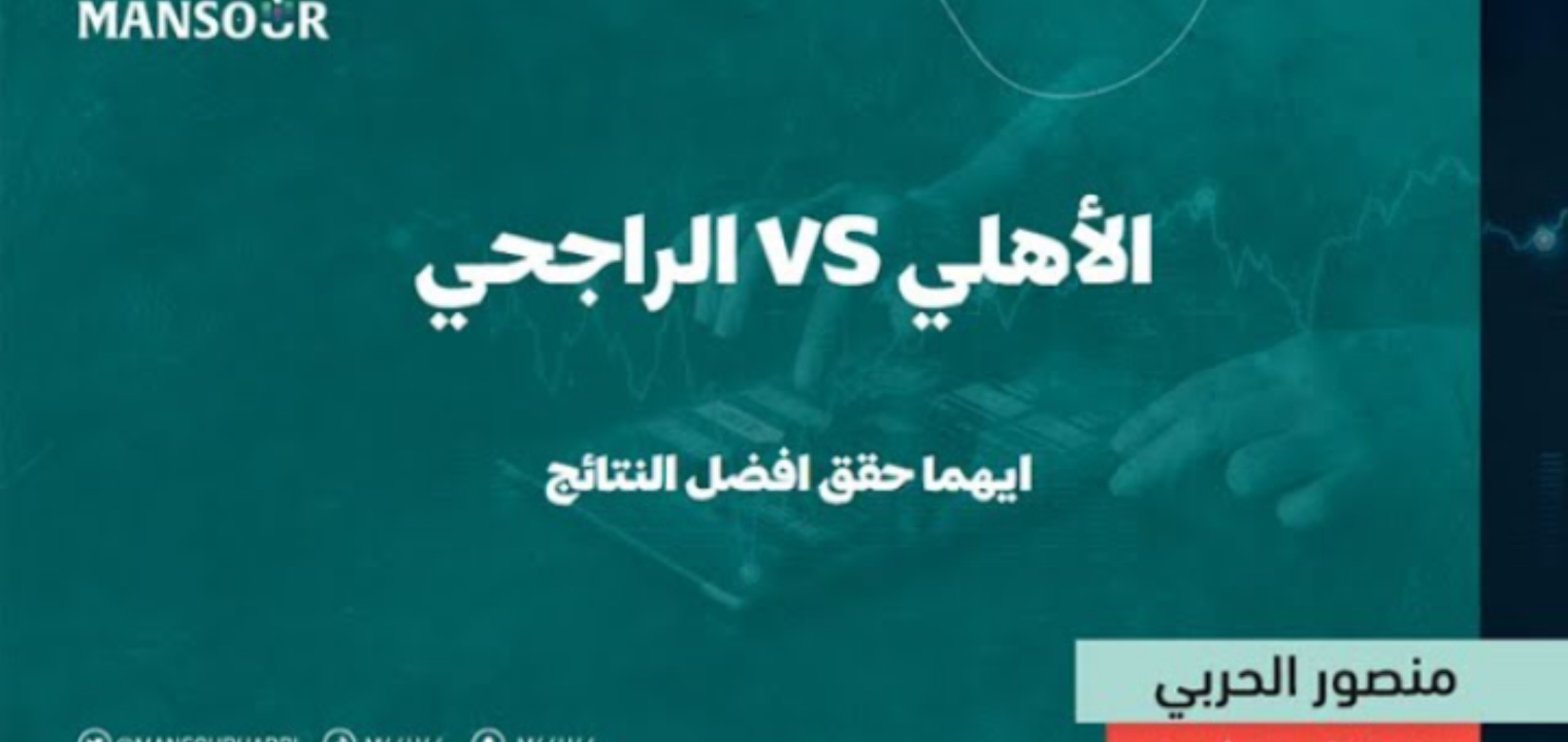 ما هو افضل مصرف في السعودية؟