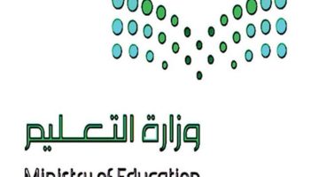 موعد عودة المدارس في السعودية 1445