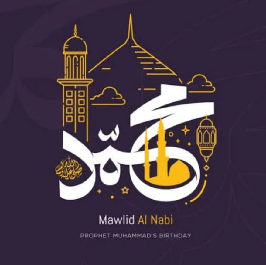 مولد خير البرية سيدنا محمد صلى الله عليه وسلم