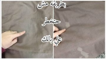 بقع الكلور