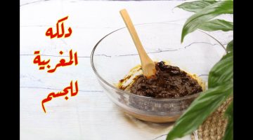 الدلكة المغربية للعرايس